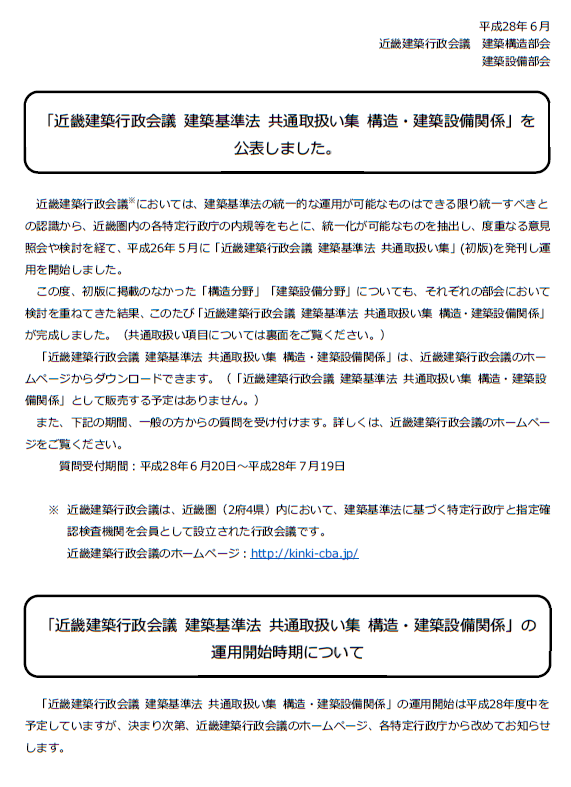 【中古】近畿地区建築基準法関係法令集／近畿建築行政研究会 編／工業調査会 総合資格学院】販売数「日本一」の建築士試験 定番書「建築関係